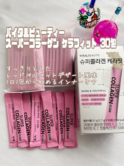 onmau on LIPS 「バイタルビューティー(VITALBEAUTIE)バイタルビュー..」(1枚目)