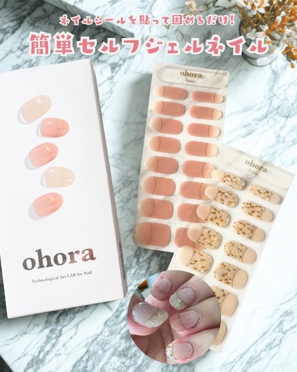 セミキュアジェルネイル(ハンド)/ohora/ネイルシールを使ったクチコミ(1枚目)