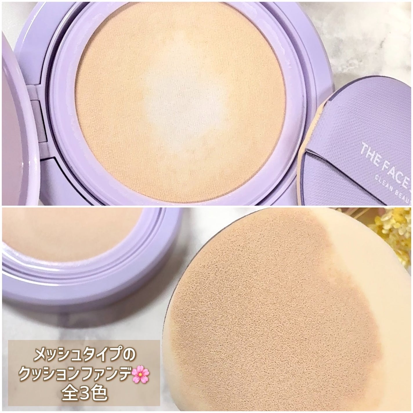 インクラスティングクッションメッシュグロウ/THE FACE SHOP/クッションファンデーションを使ったクチコミ(4枚目)