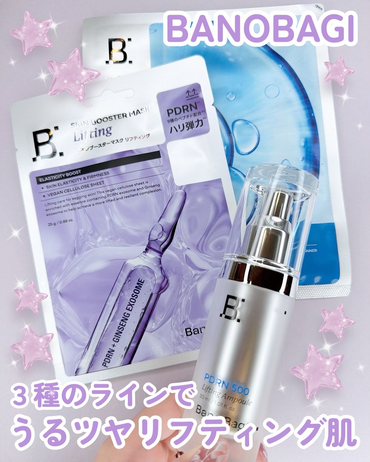 スキンブースターマスクファーミング/BANOBAGI/シートマスク・パックを使ったクチコミ(1枚目)