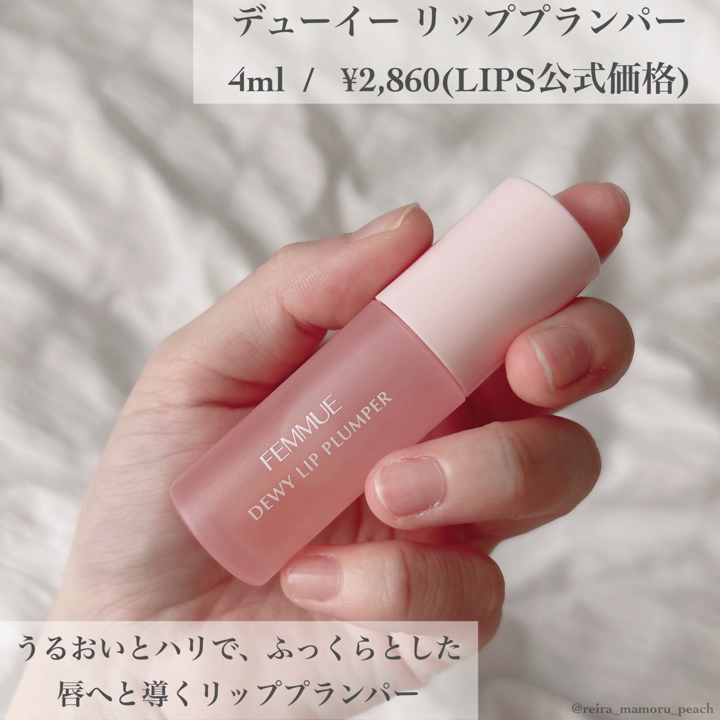 デューイー リッププランパー/FEMMUE/リッププランパーを使ったクチコミ(5枚目)