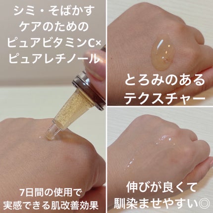ビタC凍結乾燥ダブルショットアンプルキット/BONCEPT/美容液を使ったクチコミ(4枚目)