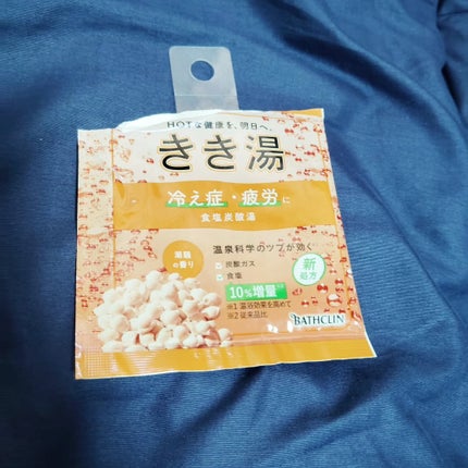 きき湯 食塩炭酸湯/きき湯/炭酸系入浴剤を使ったクチコミ(1枚目)