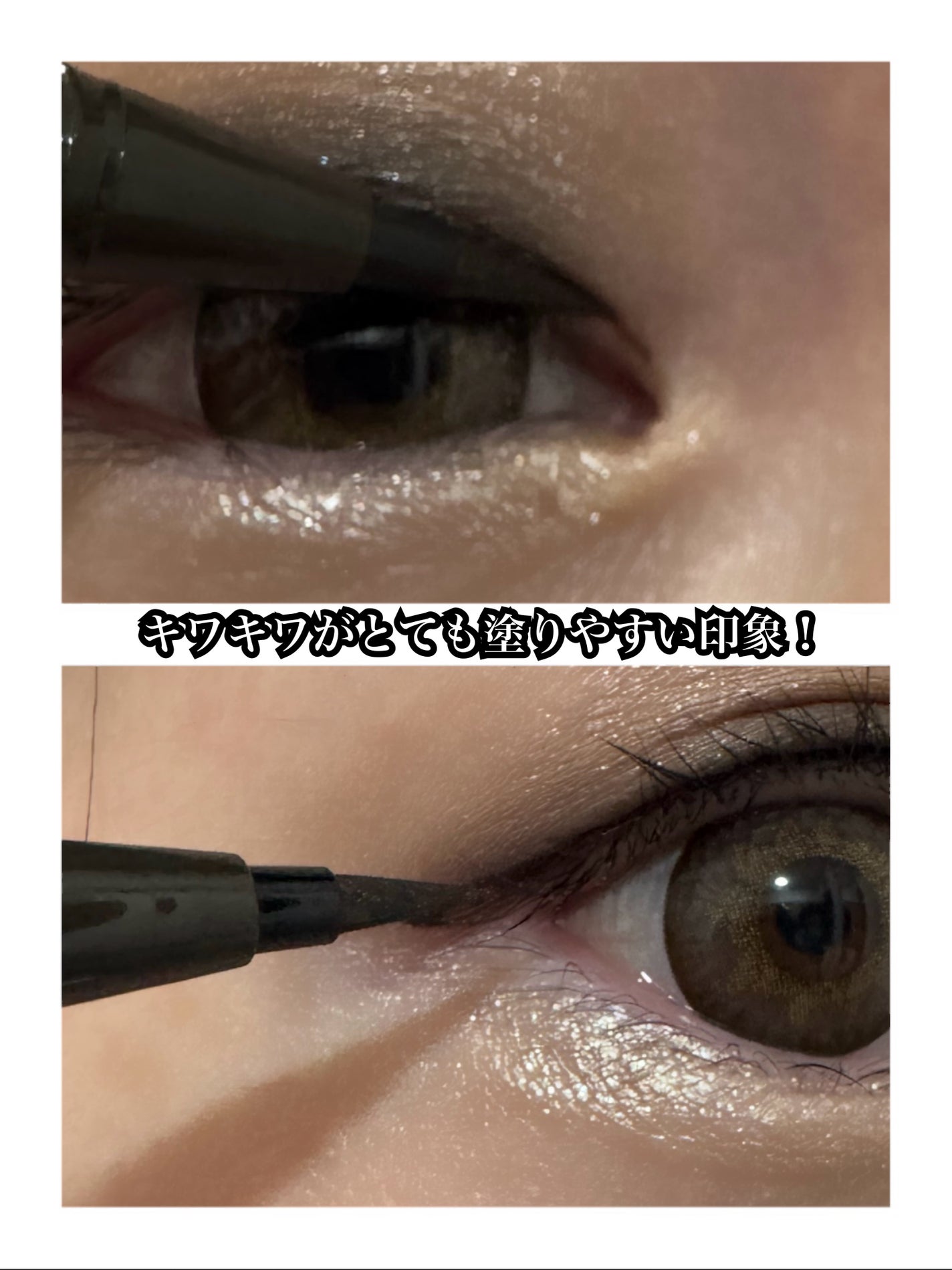 マスコード スリークリキッド アイライナー /MASCODE/リキッドアイライナーを使ったクチコミ(4枚目)