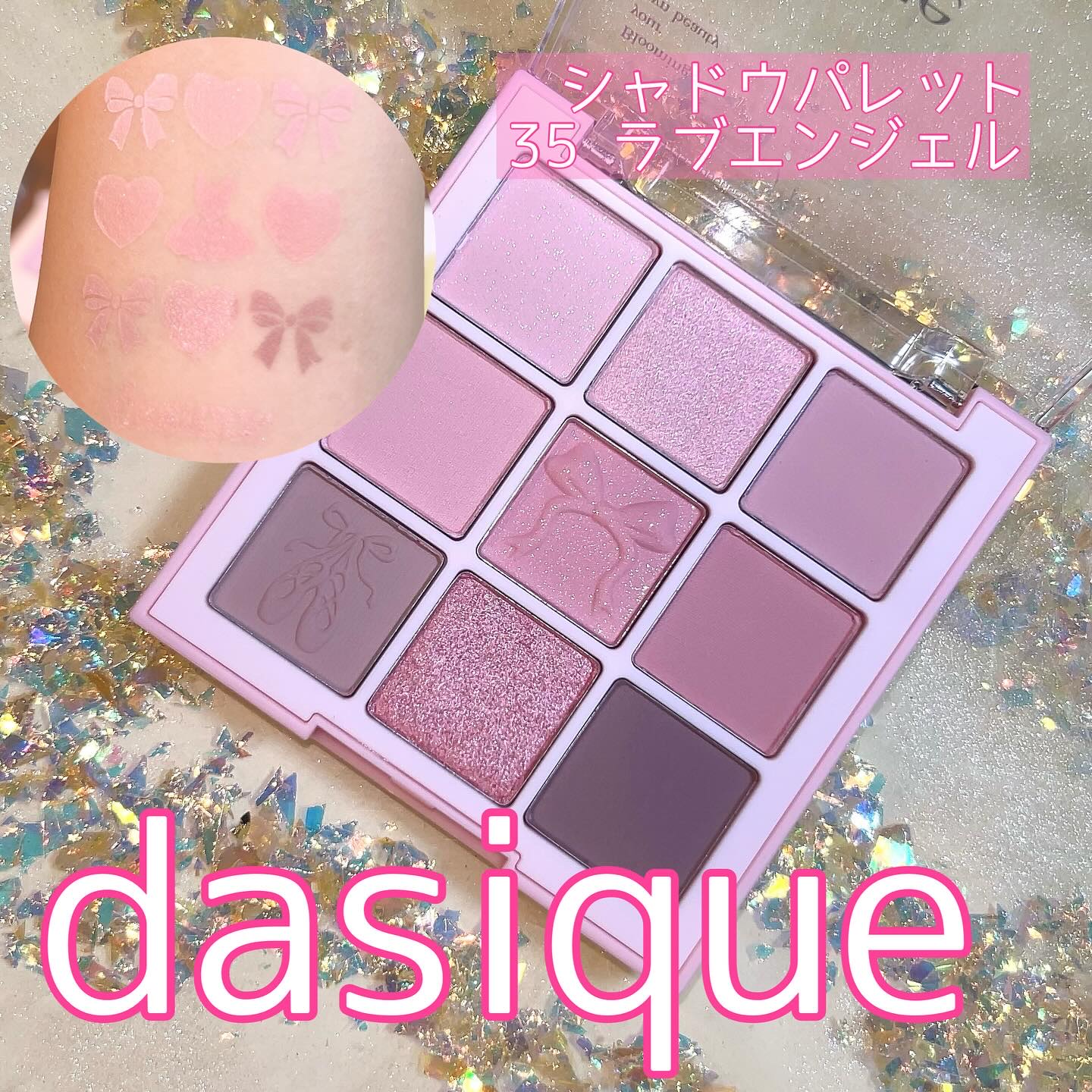 シャドウパレット/dasique/アイシャドウパレットを使ったクチコミ（3枚目）