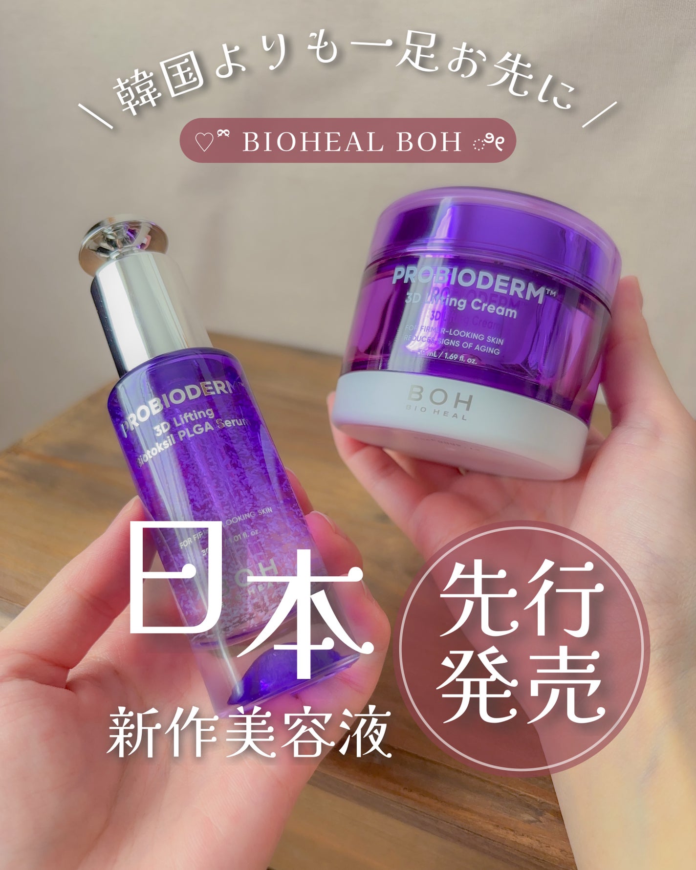 バイオヒールボ プロバイオダーム 3Dリフティングクリーム/BIOHEAL BOH/フェイスクリームを使ったクチコミ(1枚目)