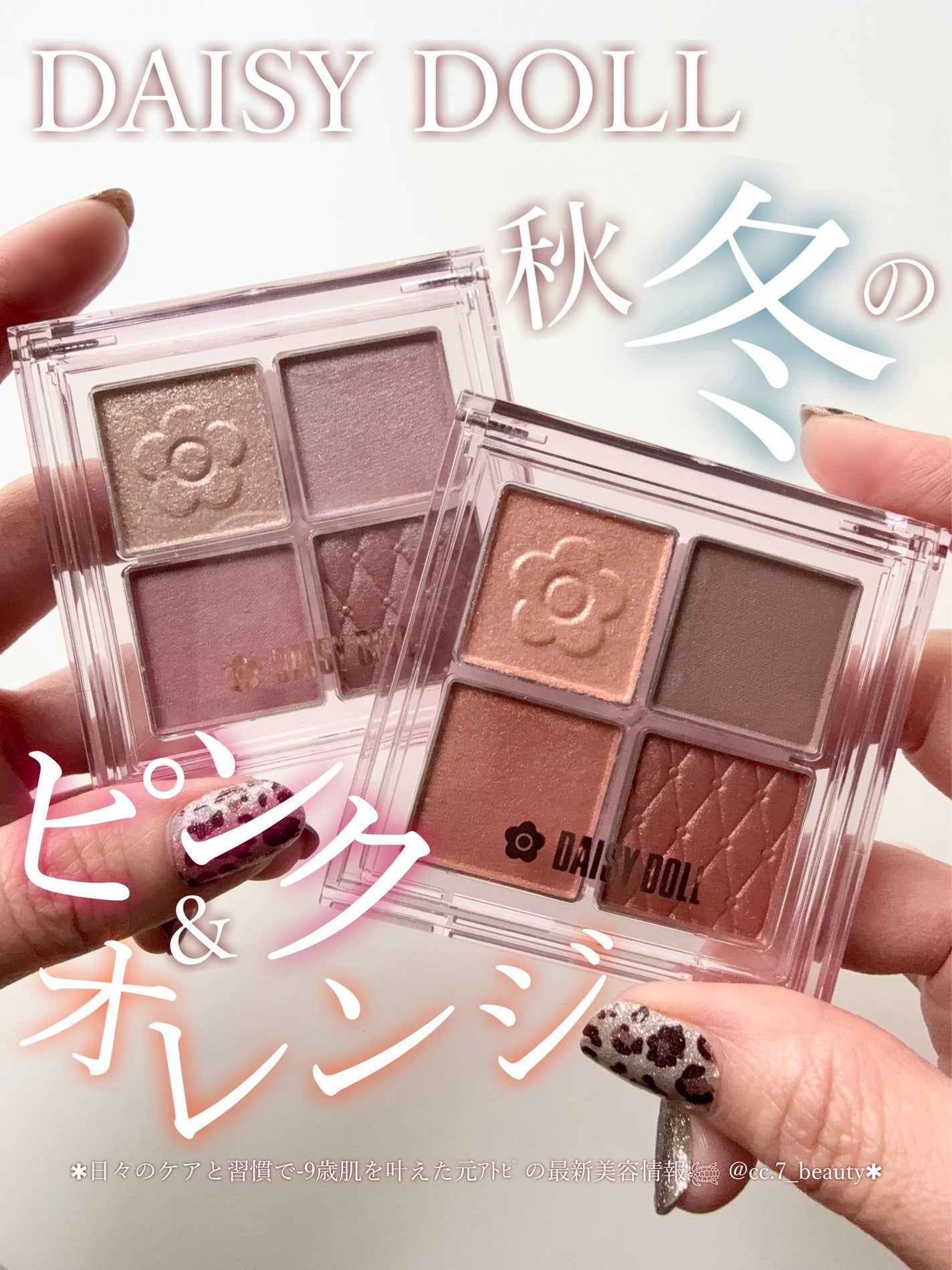 デイジードール アイ ドロー シャドウ/DAISY DOLL by MARY QUANT/アイシャドウパレットを使ったクチコミ(1枚目)