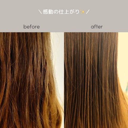 リポ ラボ ケラチンセラム ジェルモイスト シャンプー /トリートメントスリークリペア*/LIPO LABO/市販シャンプーを使ったクチコミ(4枚目)