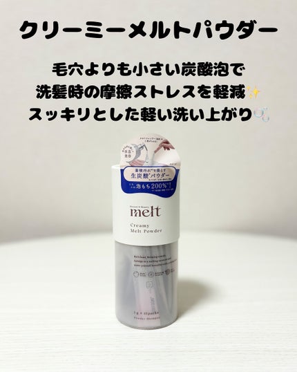 メルト モイストシャンプー/トリートメント/melt/市販シャンプーを使ったクチコミ(3枚目)