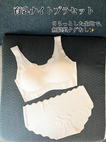 シームレスナイトブラ/deardoris/その他を使ったクチコミ(4枚目)