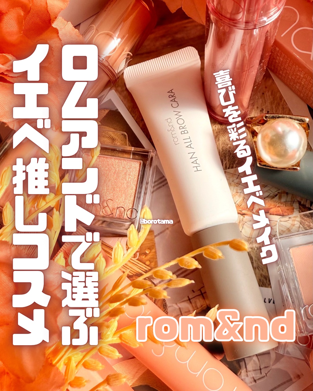 カラーリップマット/rom&nd/口紅を使ったクチコミ（1枚目）