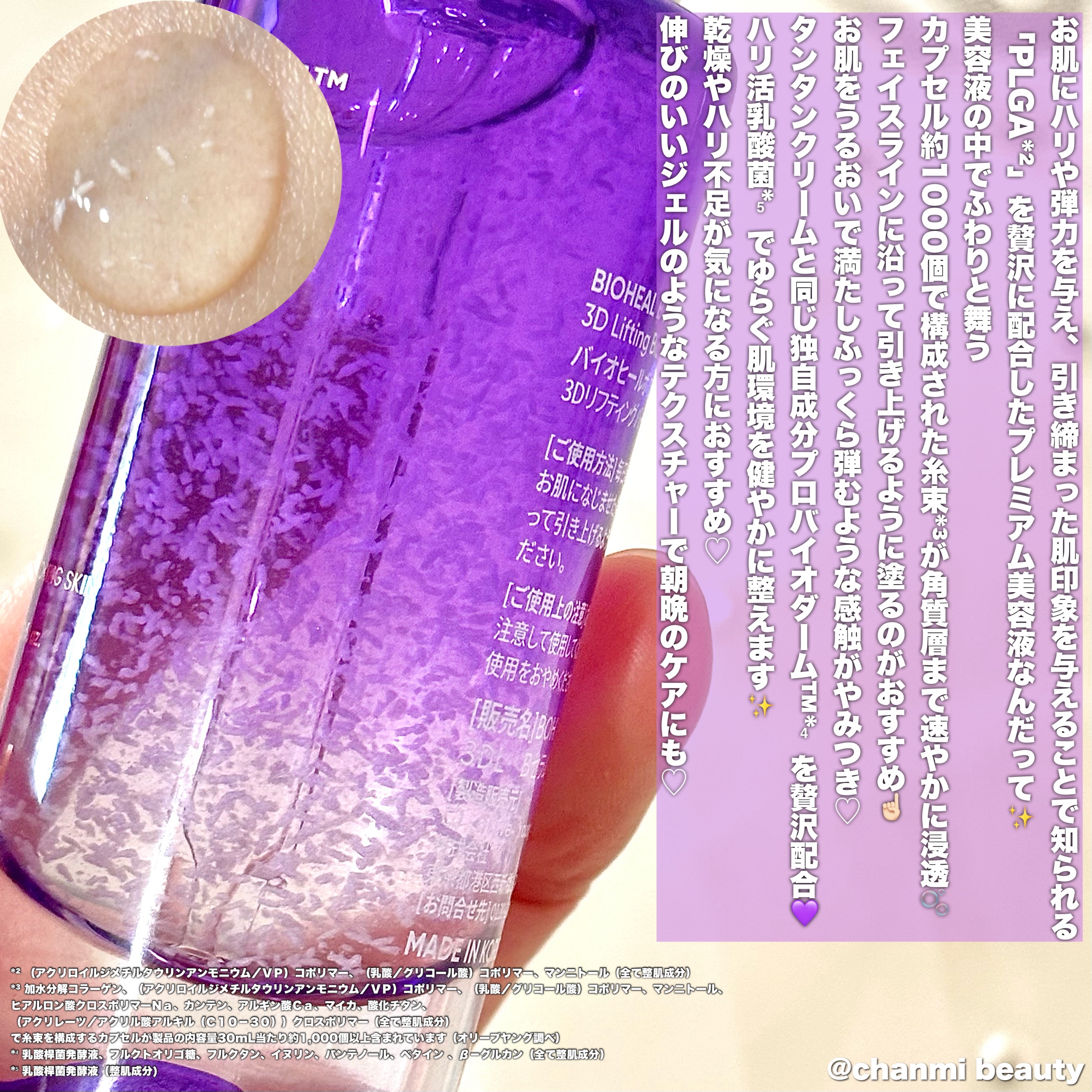 バイオヒールボ プロバイオダーム 3Dリフティングクリーム/BIOHEAL BOH/フェイスクリームを使ったクチコミ（3枚目）