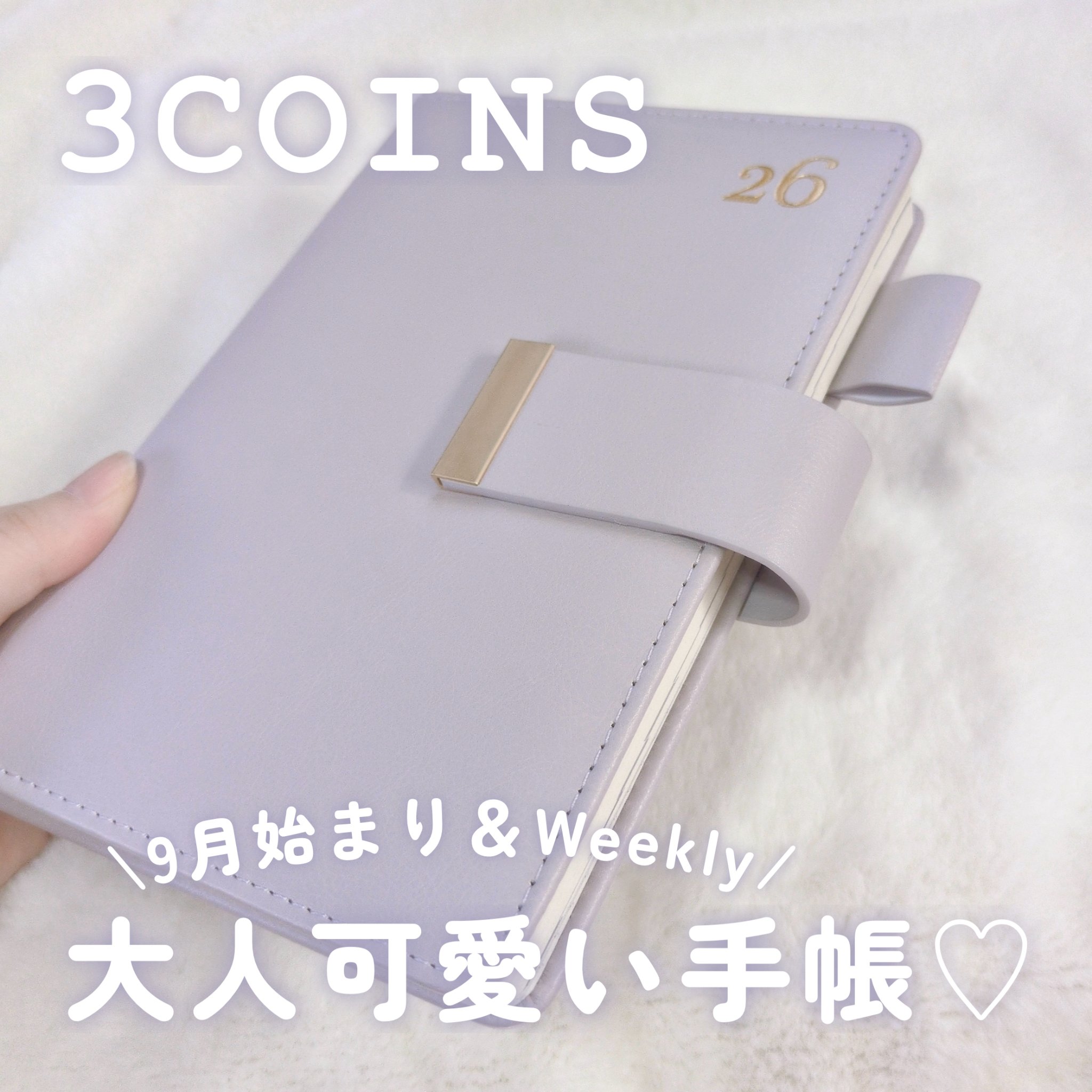 3COINS/3COINS/その他を使ったクチコミ（1枚目）