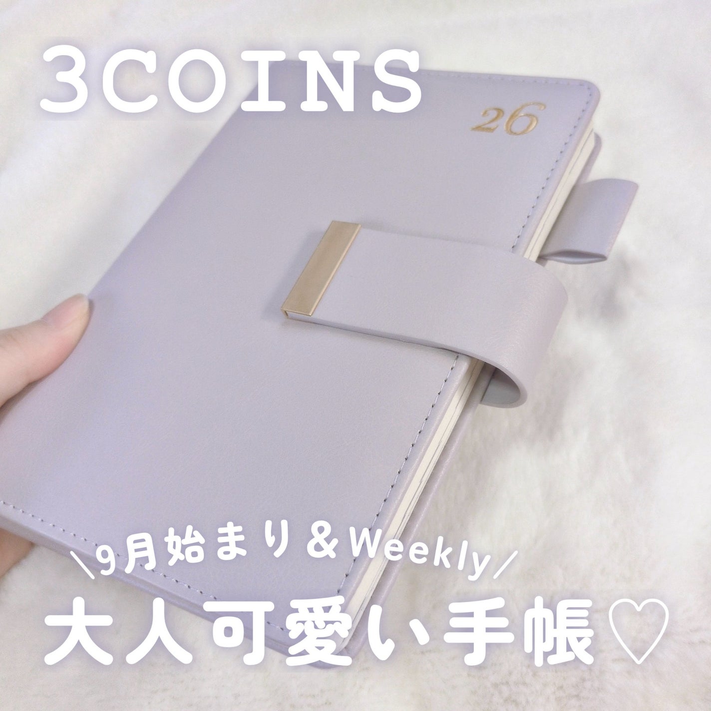 3COINS/3COINS/その他を使ったクチコミ(1枚目)