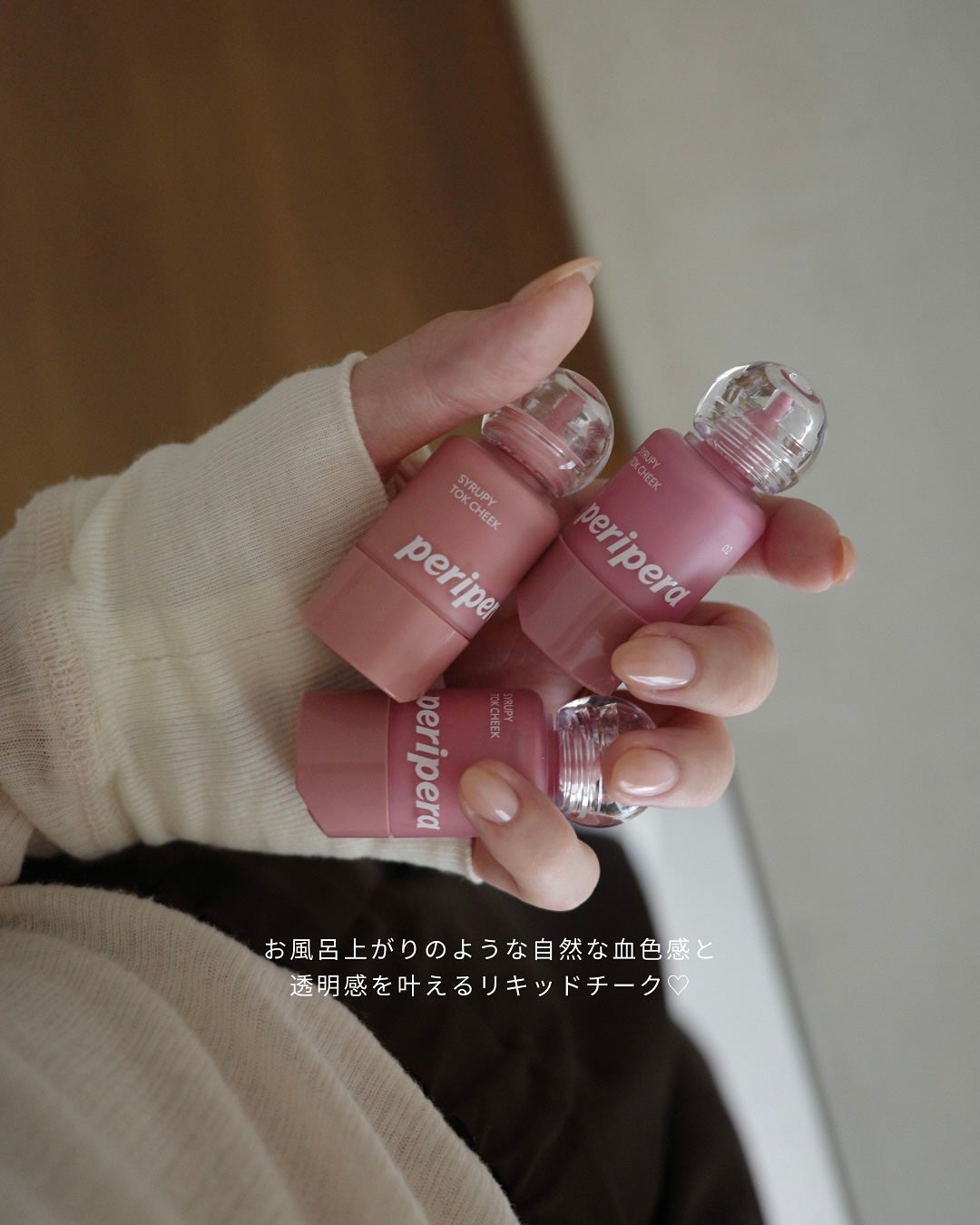 シロッピー トック チーク/PERIPERA/リキッドチークを使ったクチコミ(4枚目)