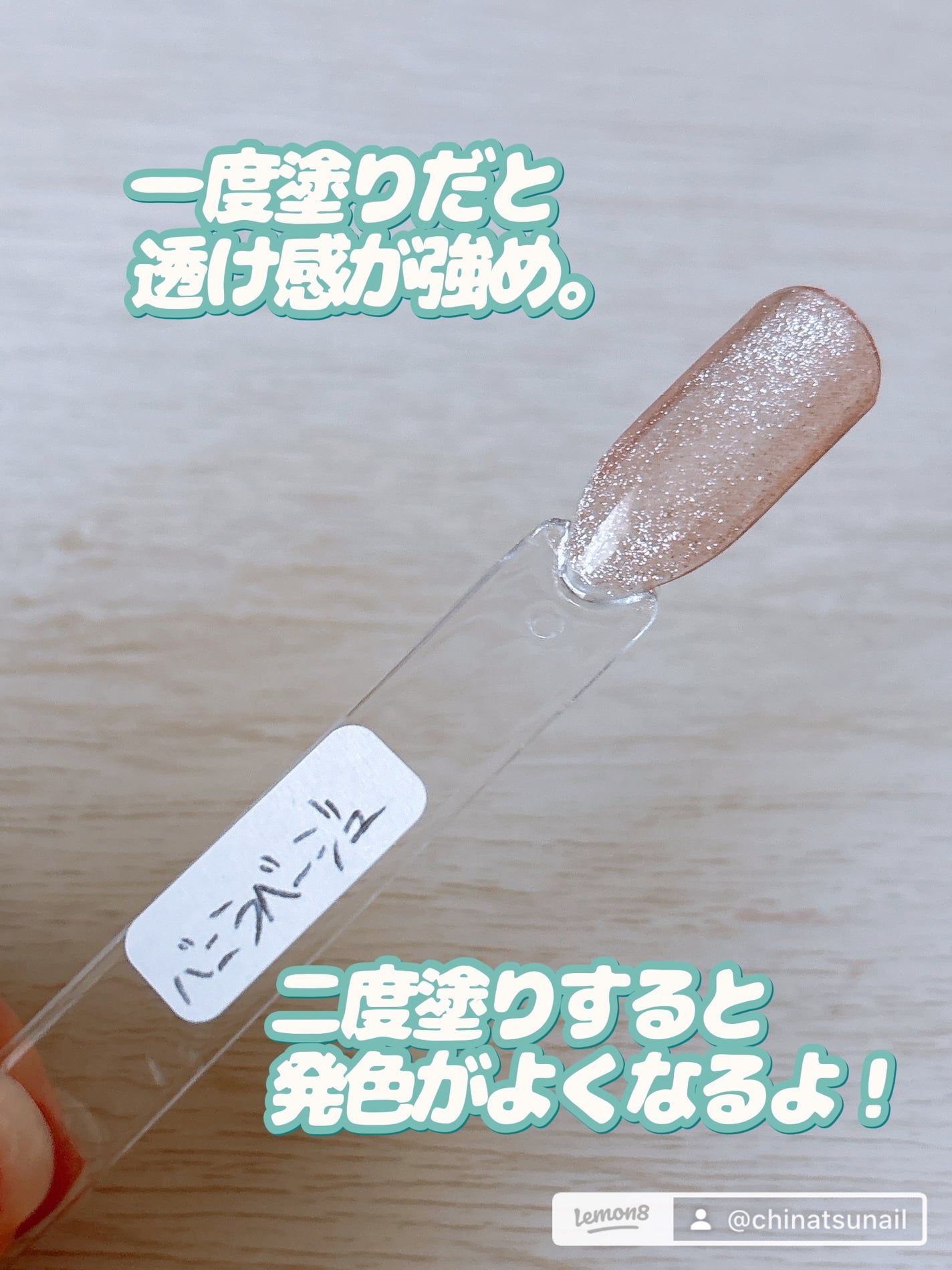 ジェルネイル(ライト対応)/セリア/ジェルネイルを使ったクチコミ(4枚目)