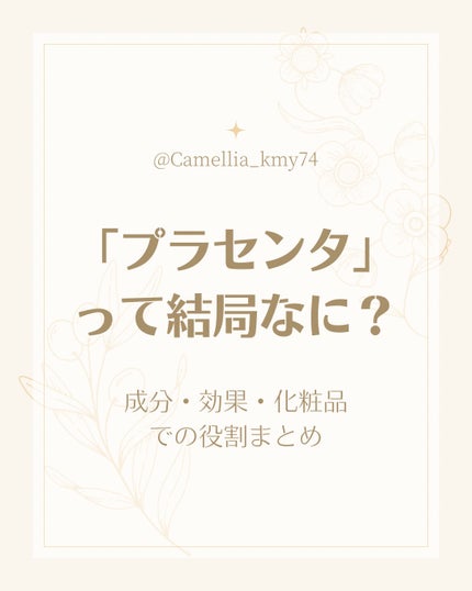 プラセンタ エッセンシャルマスク/MEDIHEAL/シートマスク・パックを使ったクチコミ(1枚目)