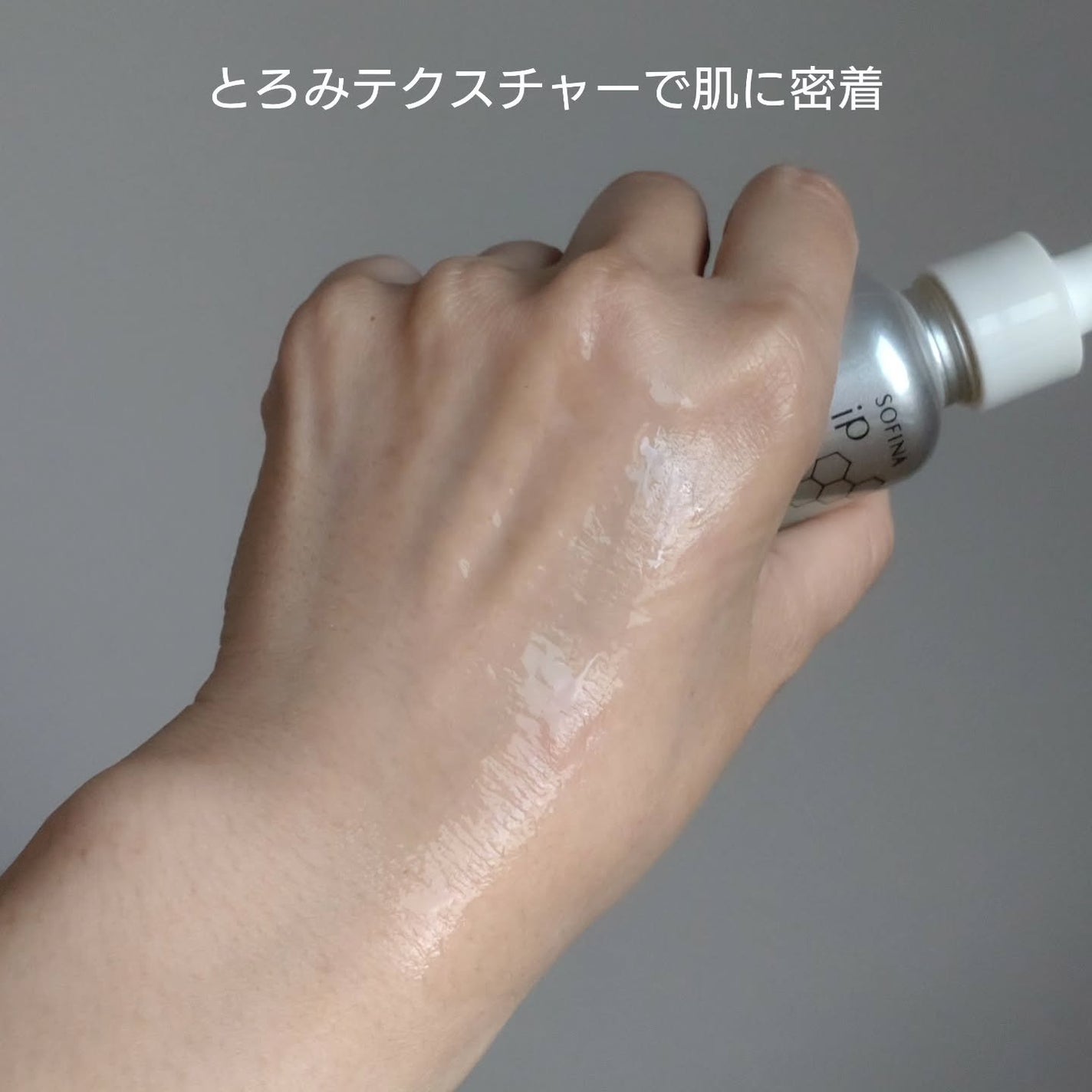 ソフィーナ iP 薬用 角層トーニングセラム/SOFINA iP/美容液を使ったクチコミ(5枚目)