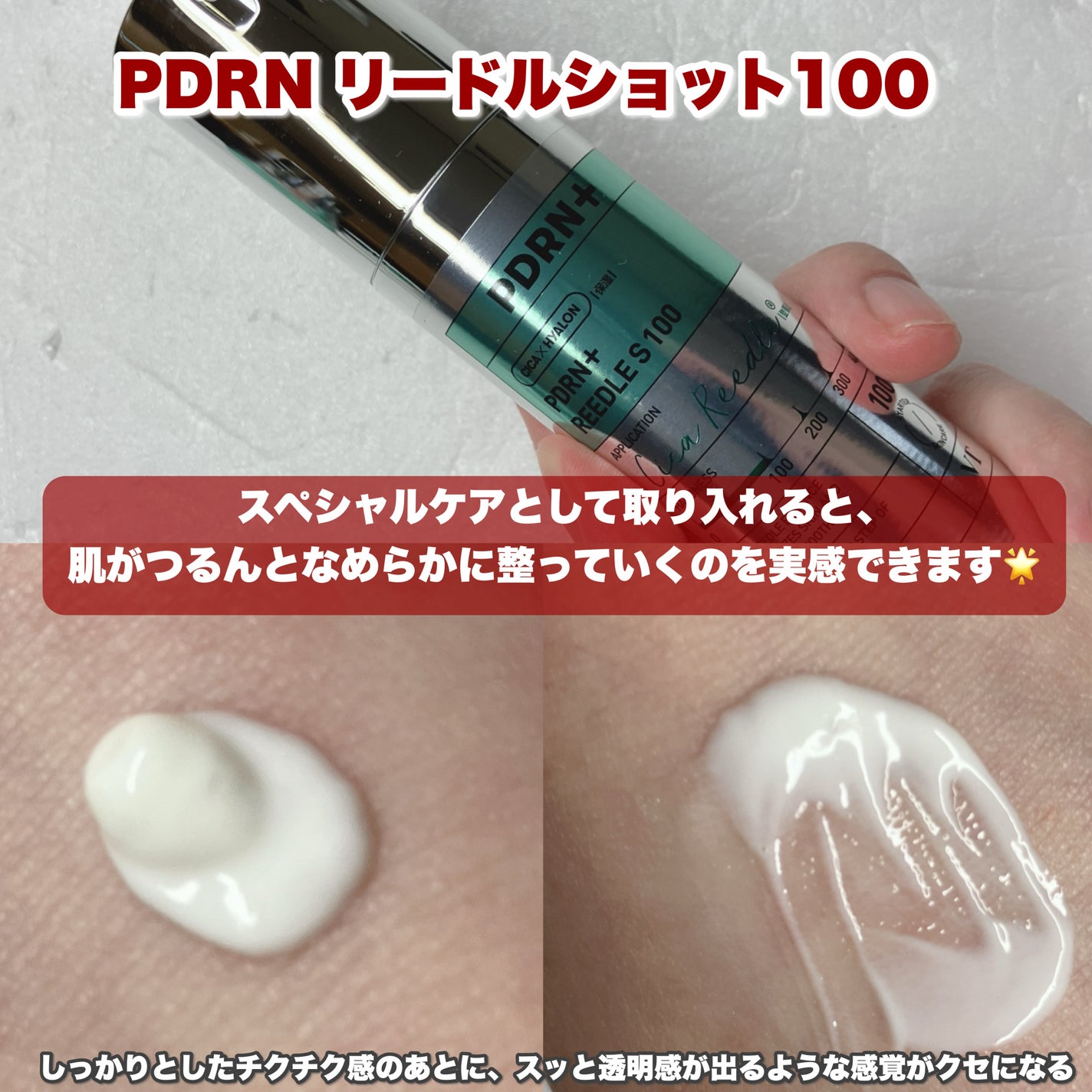 リードルショット100/VT/美容液を使ったクチコミ(7枚目)