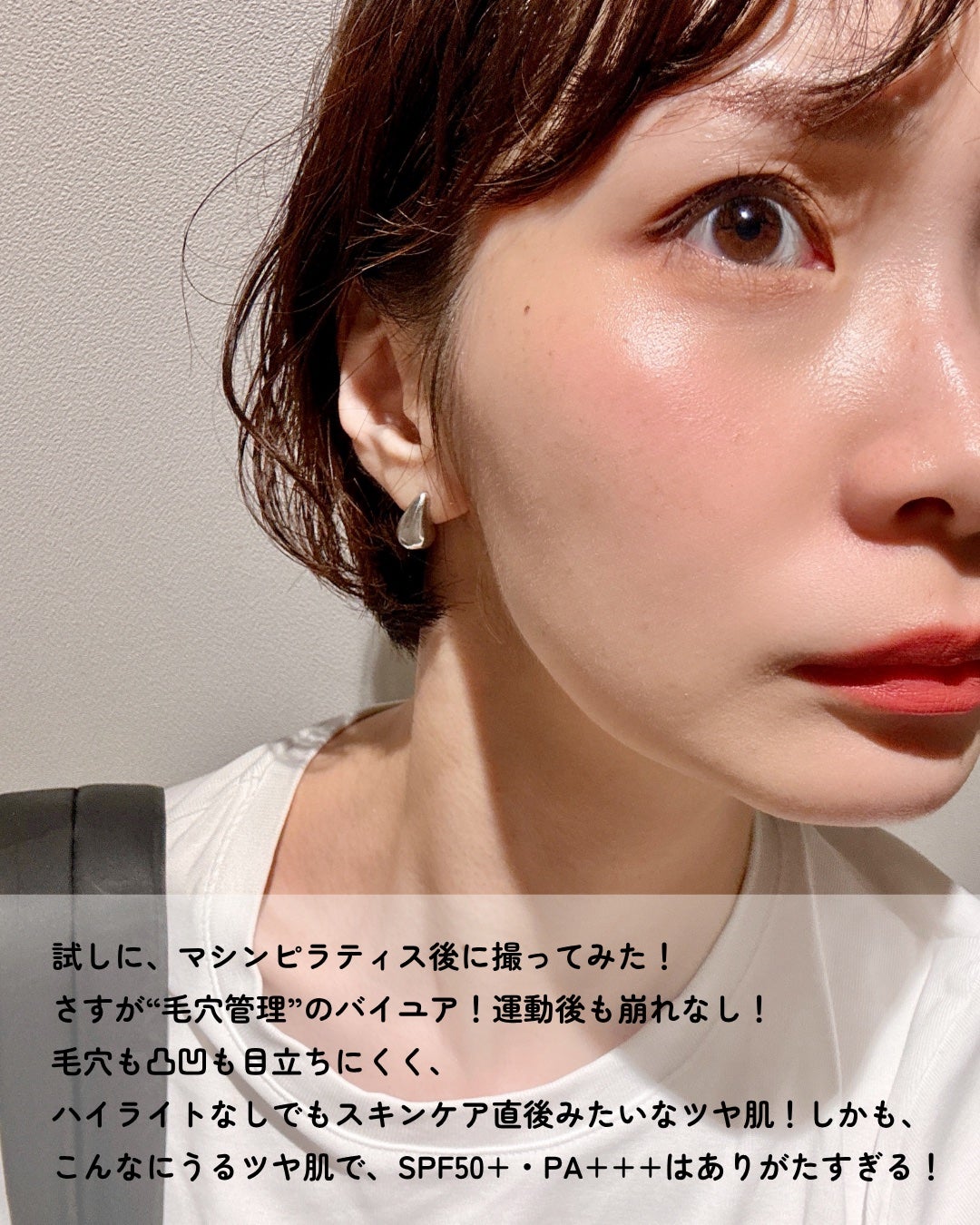 セラムフィット スキニー グローリキッドファンデーション/ByUR/リキッドファンデーションを使ったクチコミ(5枚目)