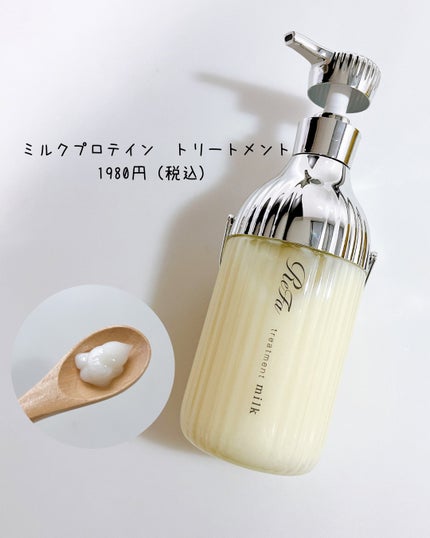 リファミルクプロテインシャンプー/トリートメント/ReFa/シャンプー・コンディショナーを使ったクチコミ(3枚目)