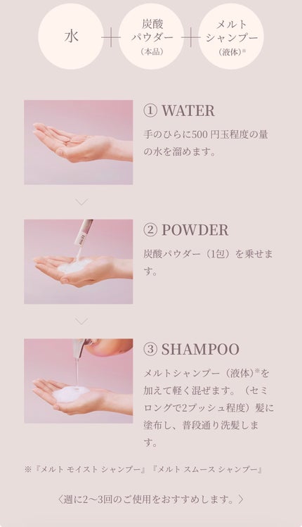 ã¡ã«ã ã¢ã€ã¹ãã·ã£ã³ããŒïŒããªãŒãã¡ã³ã/melt/åžè²©ã·ã£ã³ããŒã䜿ã£ãã¯ãã³ãïŒ3æç®ïŒ