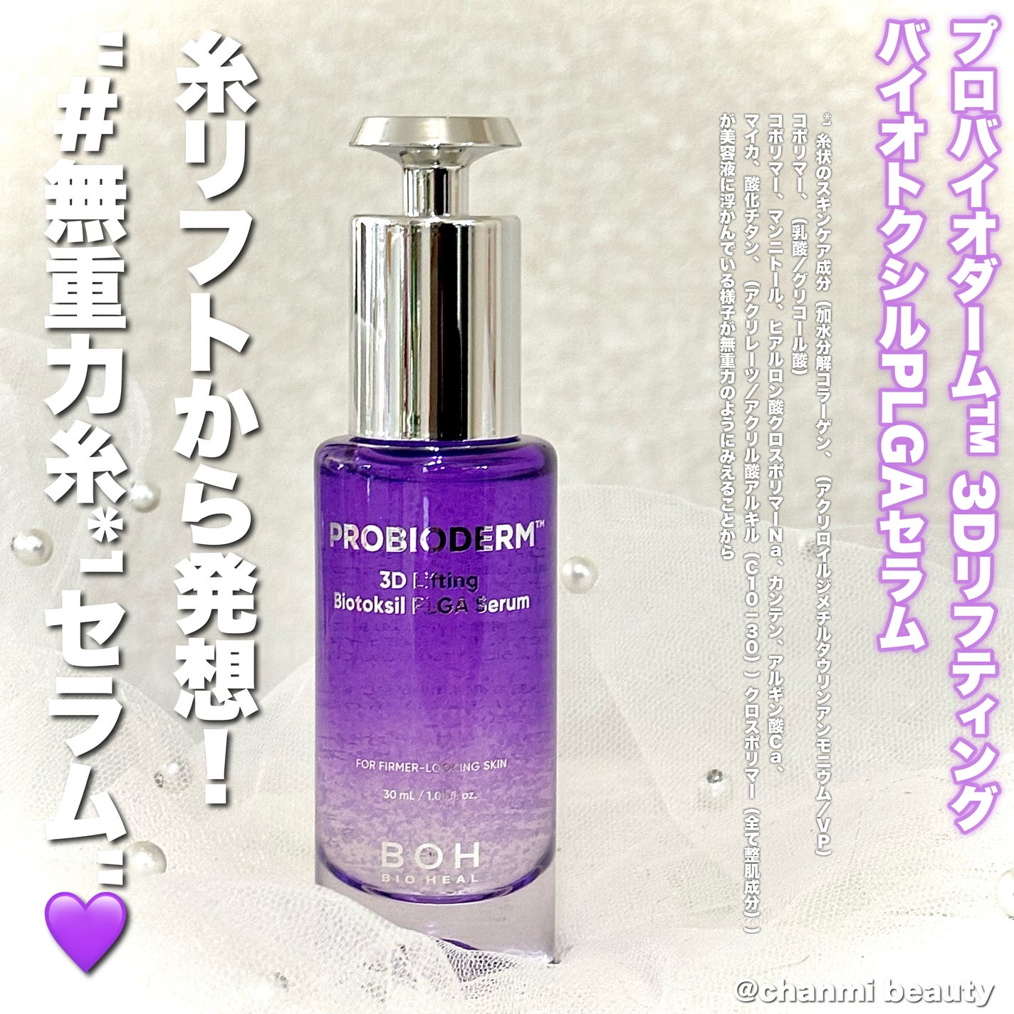 バイオヒールボ プロバイオダーム 3Dリフティングクリーム/BIOHEAL BOH/フェイスクリームを使ったクチコミ(2枚目)