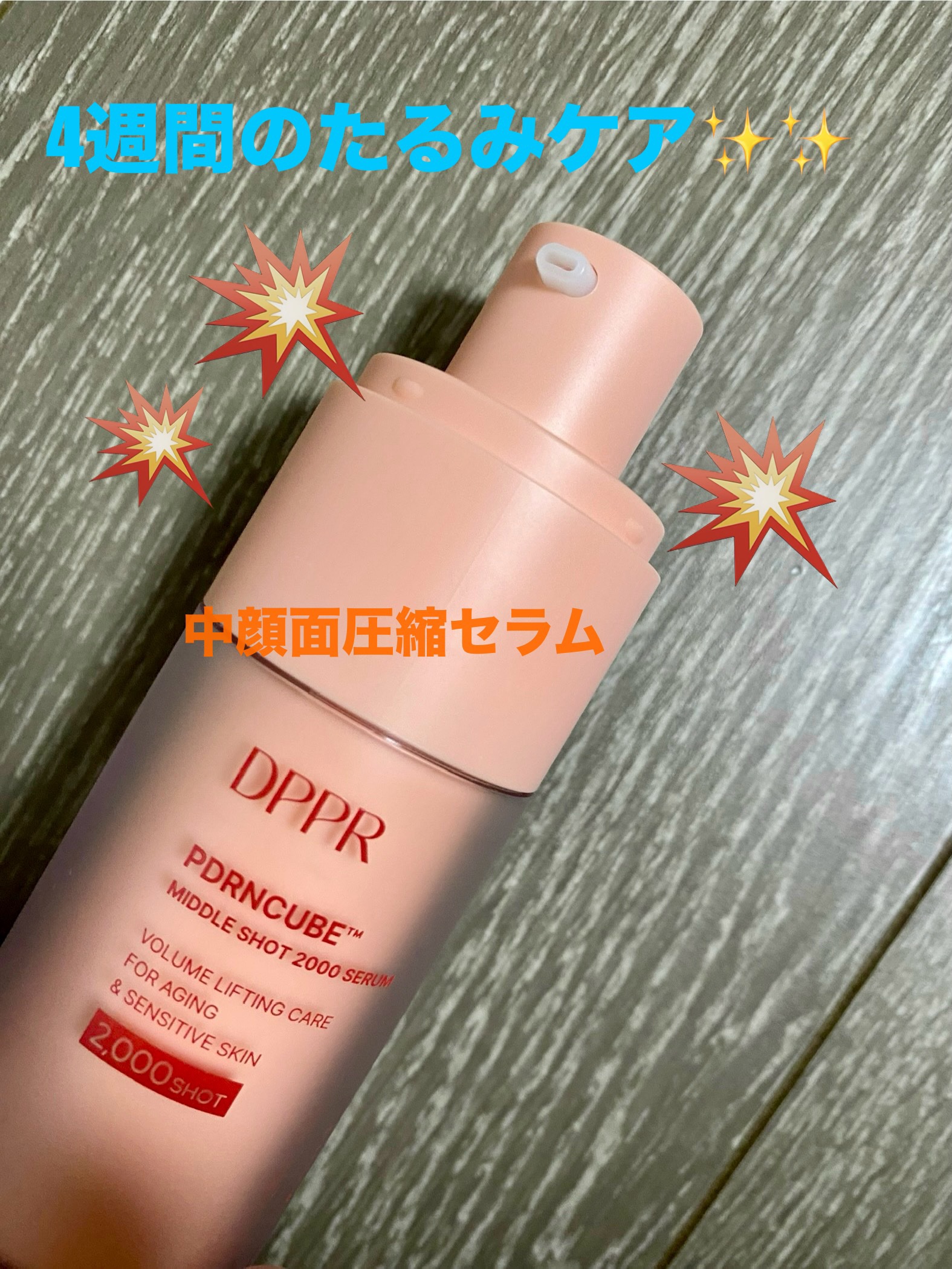 PDRNキューブセラム/DPPR/美容液を使ったクチコミ（1枚目）