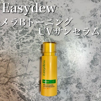 メラBトーニングUVサンセラム/Easydew/日焼け止めクリームを使ったクチコミ(2枚目)
