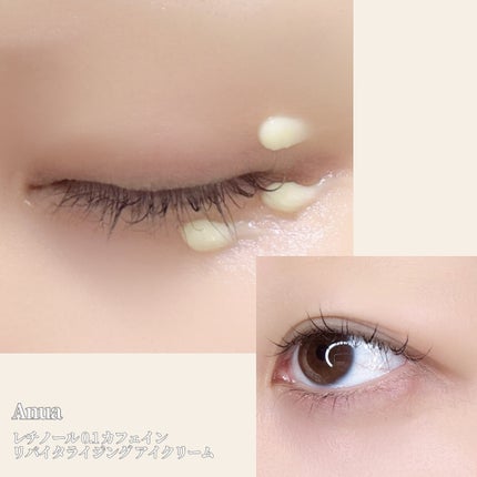 レチノール 0.1 カフェイン リバイタライジング アイクリーム/Anua/アイケア・アイクリームを使ったクチコミ(3枚目)