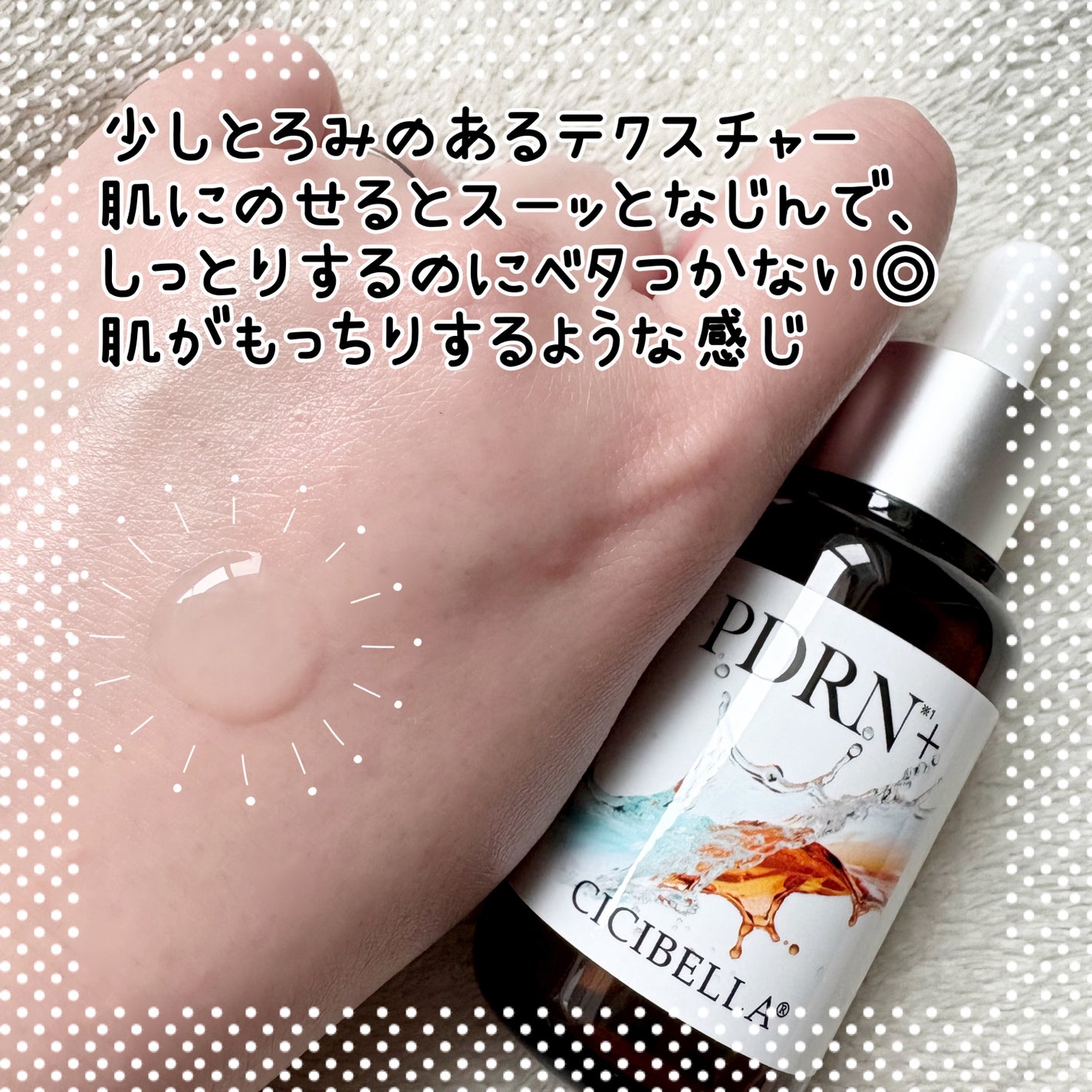 プレミアムビューティーセラム PDRN+美容液/CICIBELLA/美容液を使ったクチコミ(2枚目)