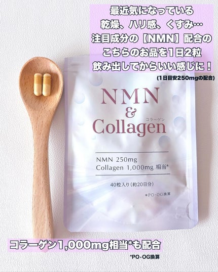 NMN&Collagen/マルマンH&B/美容サプリメントを使ったクチコミ(2枚目)