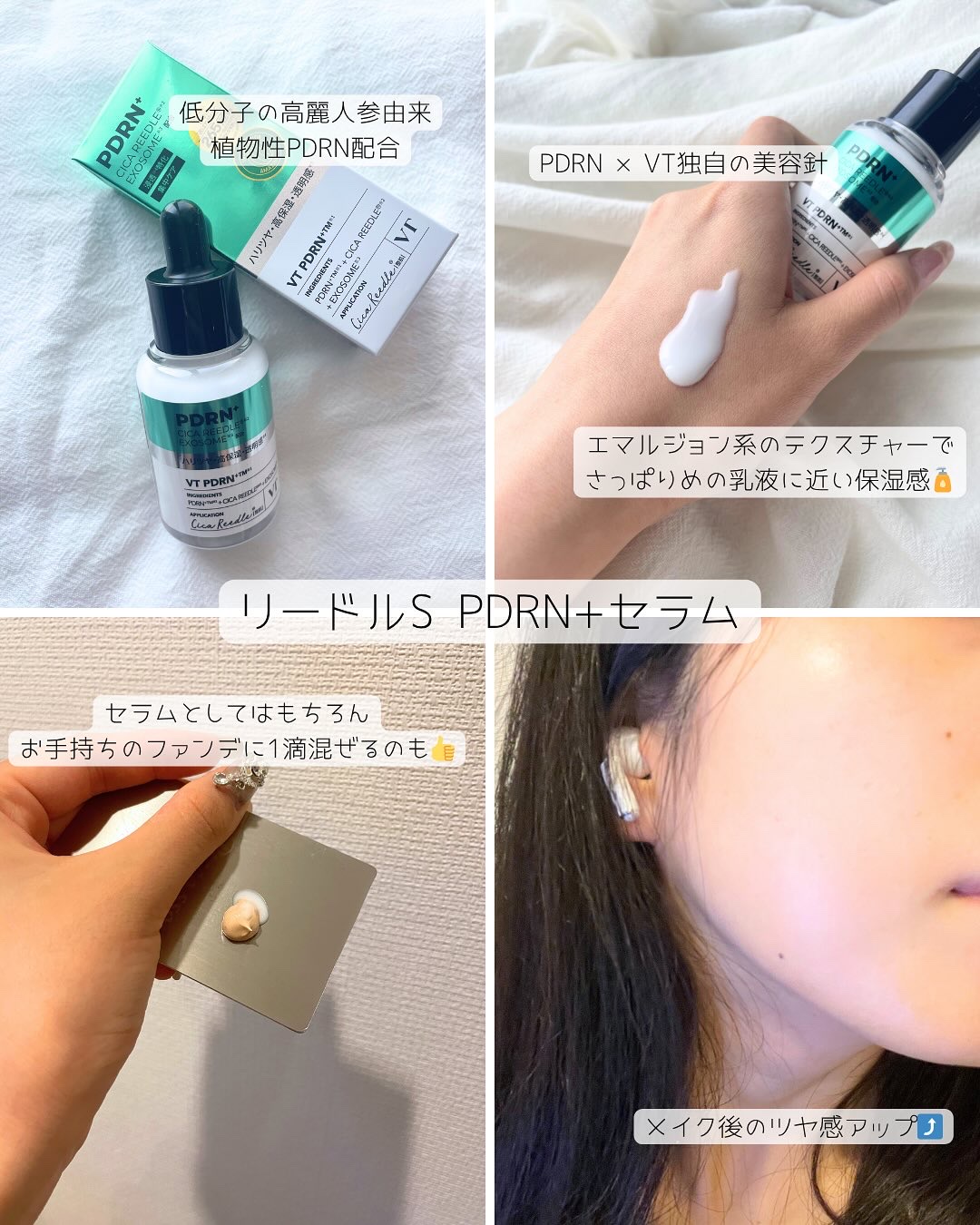 PDRN リードルショットアイリフター/VT/アイケア・アイクリームを使ったクチコミ（2枚目）