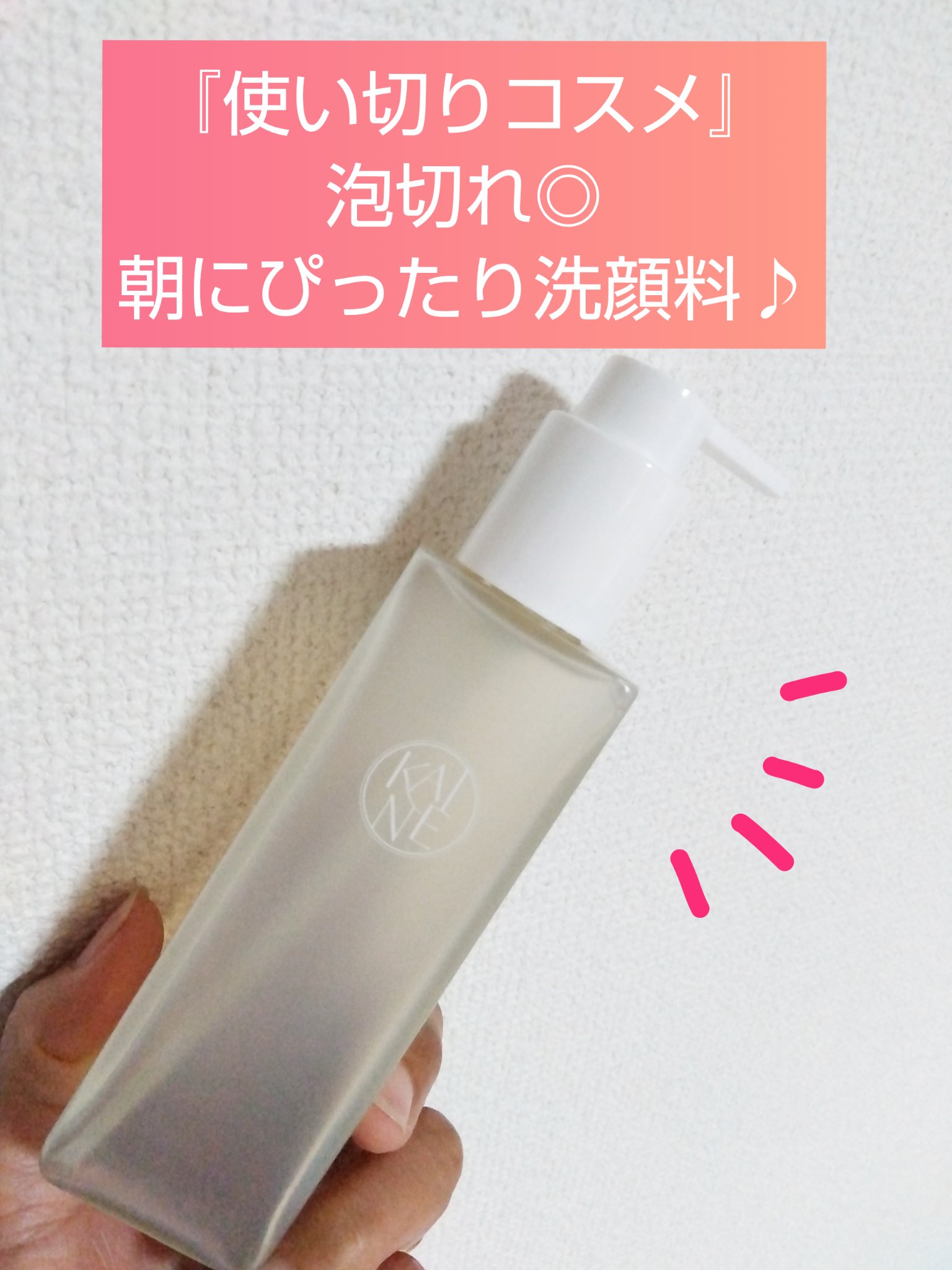 ローズマリーリリーフジェルクレンザー/KAINE/その他洗顔料を使ったクチコミ（1枚目）