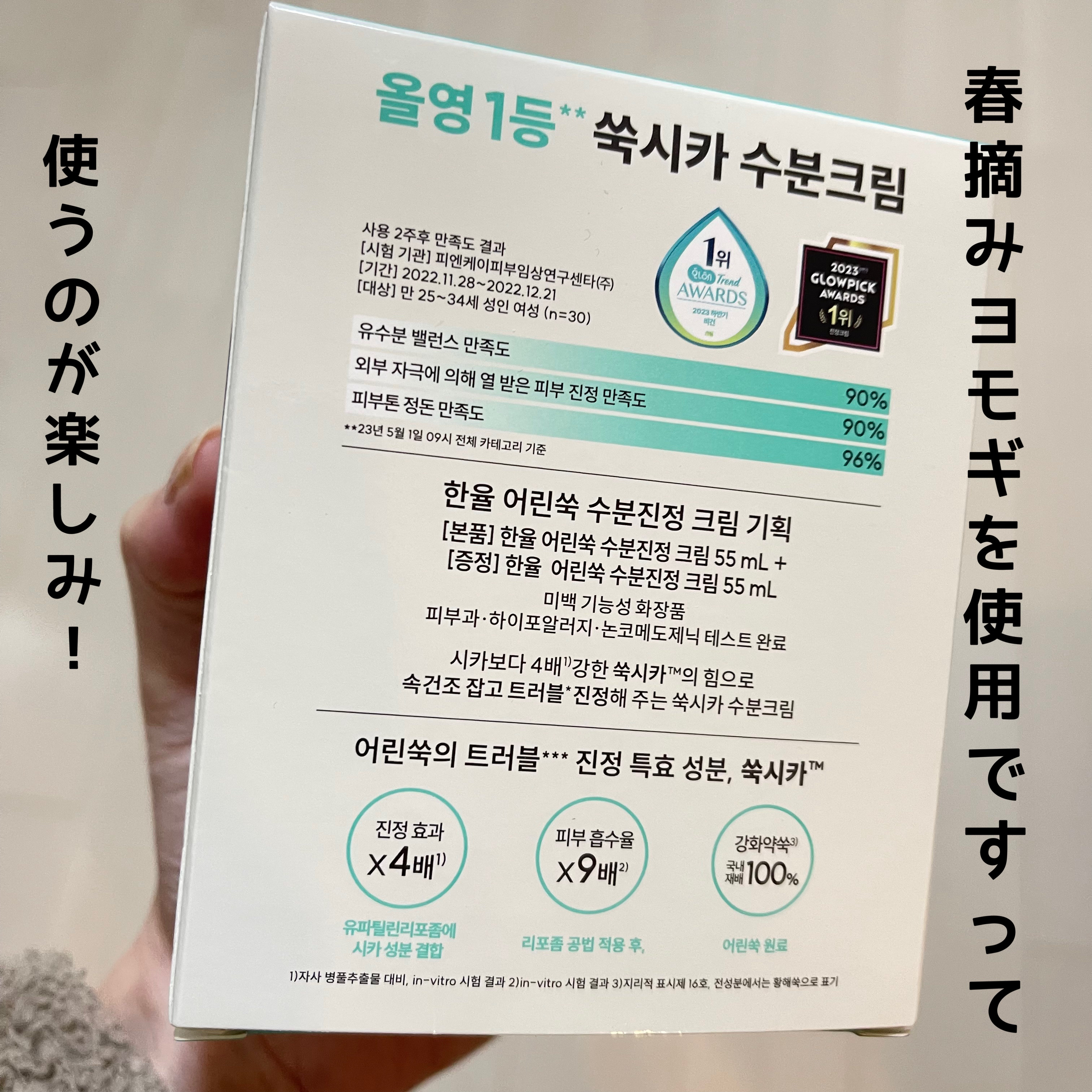 を使ったクチコミ（3枚目）