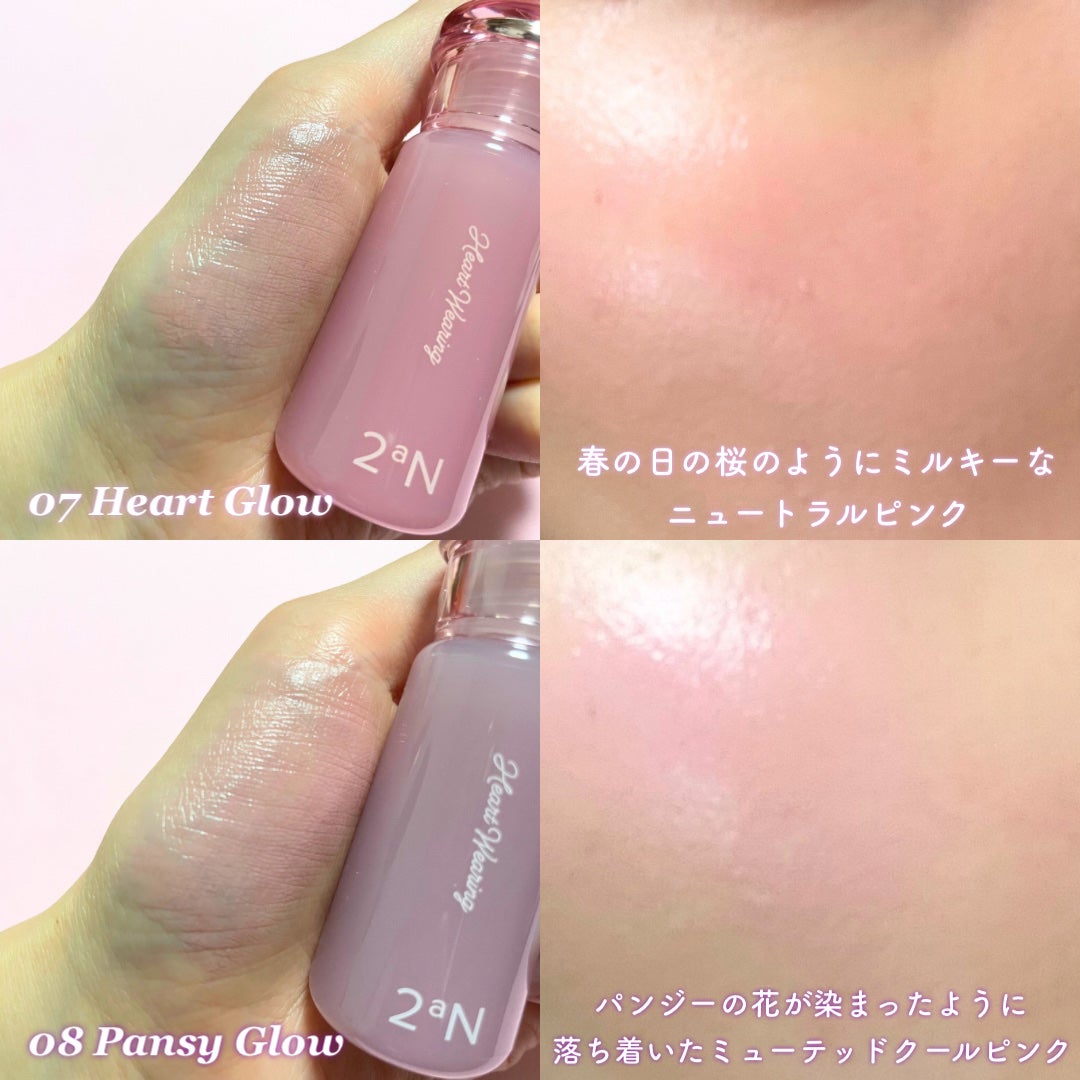 ハートウェアリングリキッドチーク/2aN/リキッドチークを使ったクチコミ(5枚目)