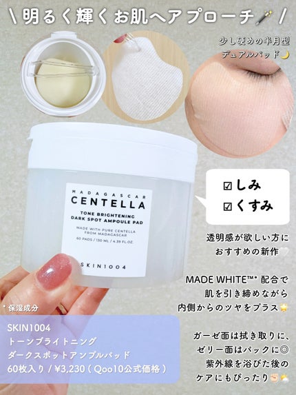 センテラ クイックカーミングパッド/SKIN1004/トナーパッドを使ったクチコミ(3枚目)