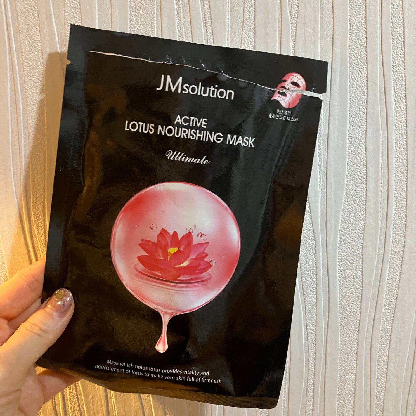 ACTIVE LOTUS NOURISHING MASK ULTIMATE JMsolution