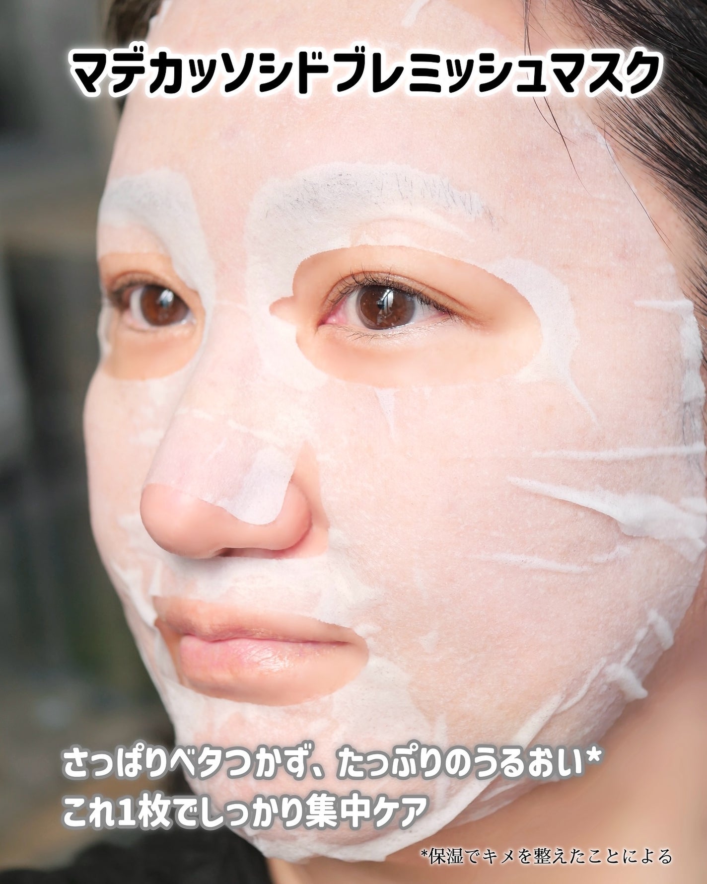 マデカッソシド ブレミッシュマスク/MEDIHEAL/シートマスク・パックを使ったクチコミ(4枚目)