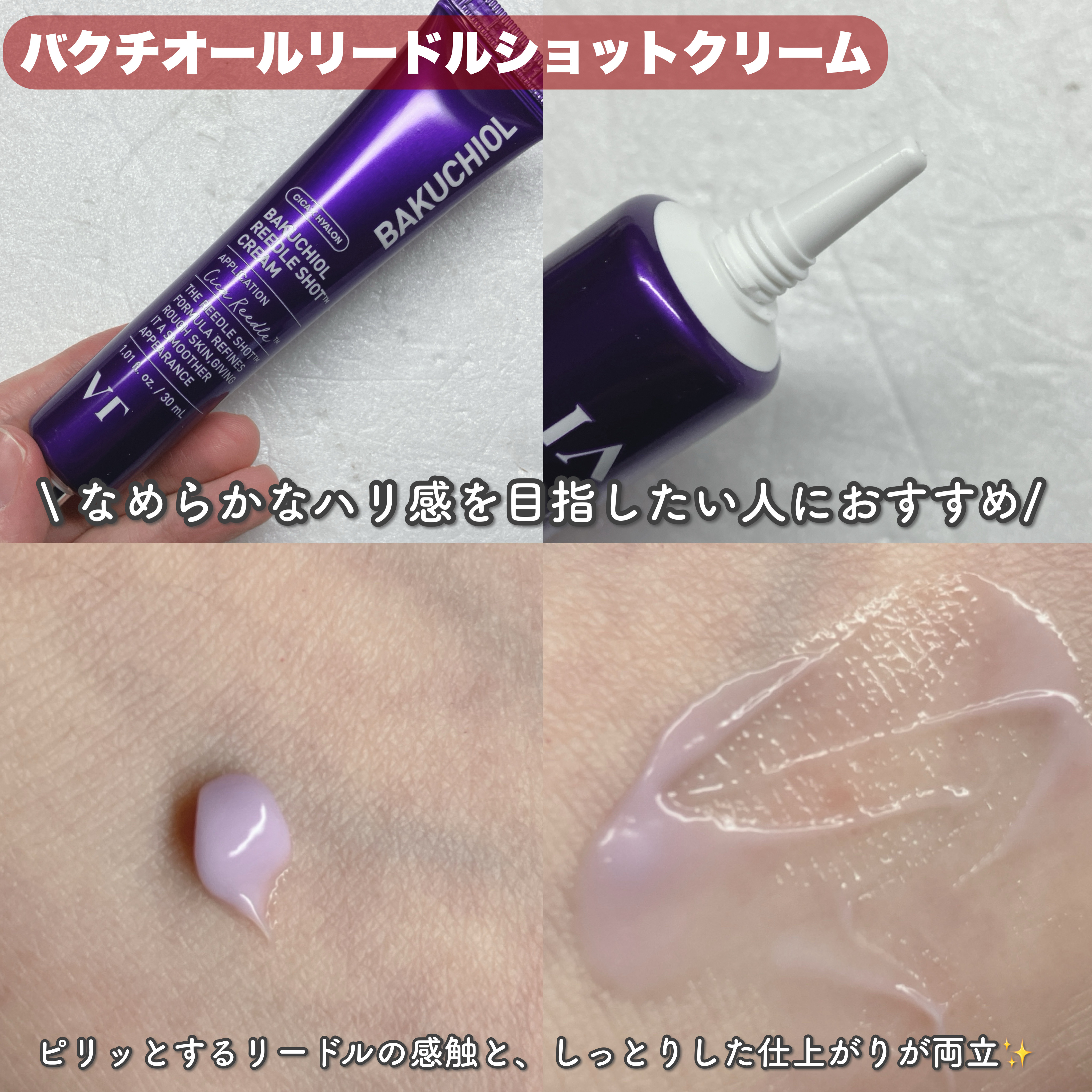 CICA クリーム/VT/フェイスクリームを使ったクチコミ（3枚目）