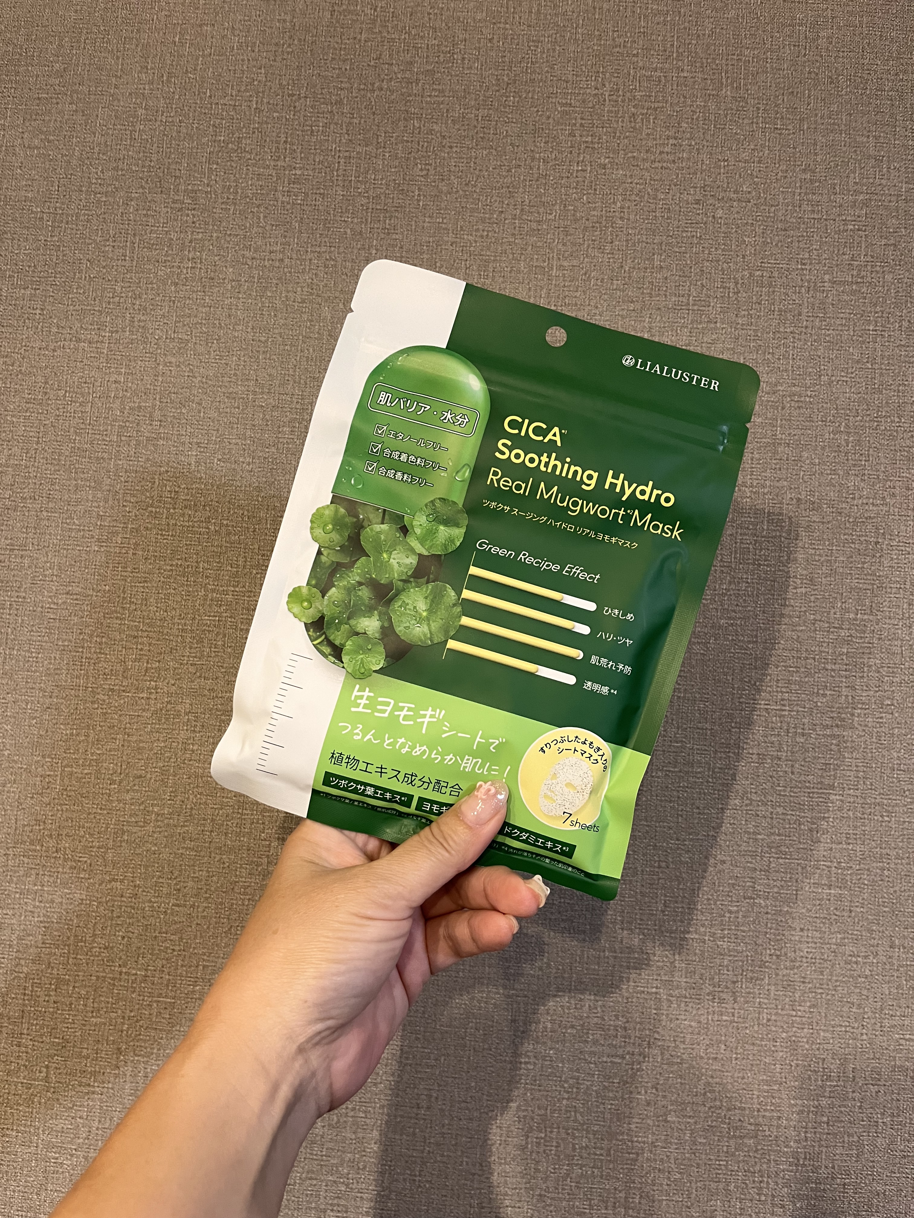ツボクサスージングハイドロヨモギマスク/LIALUSTER/シートマスク・パックを使ったクチコミ（1枚目）