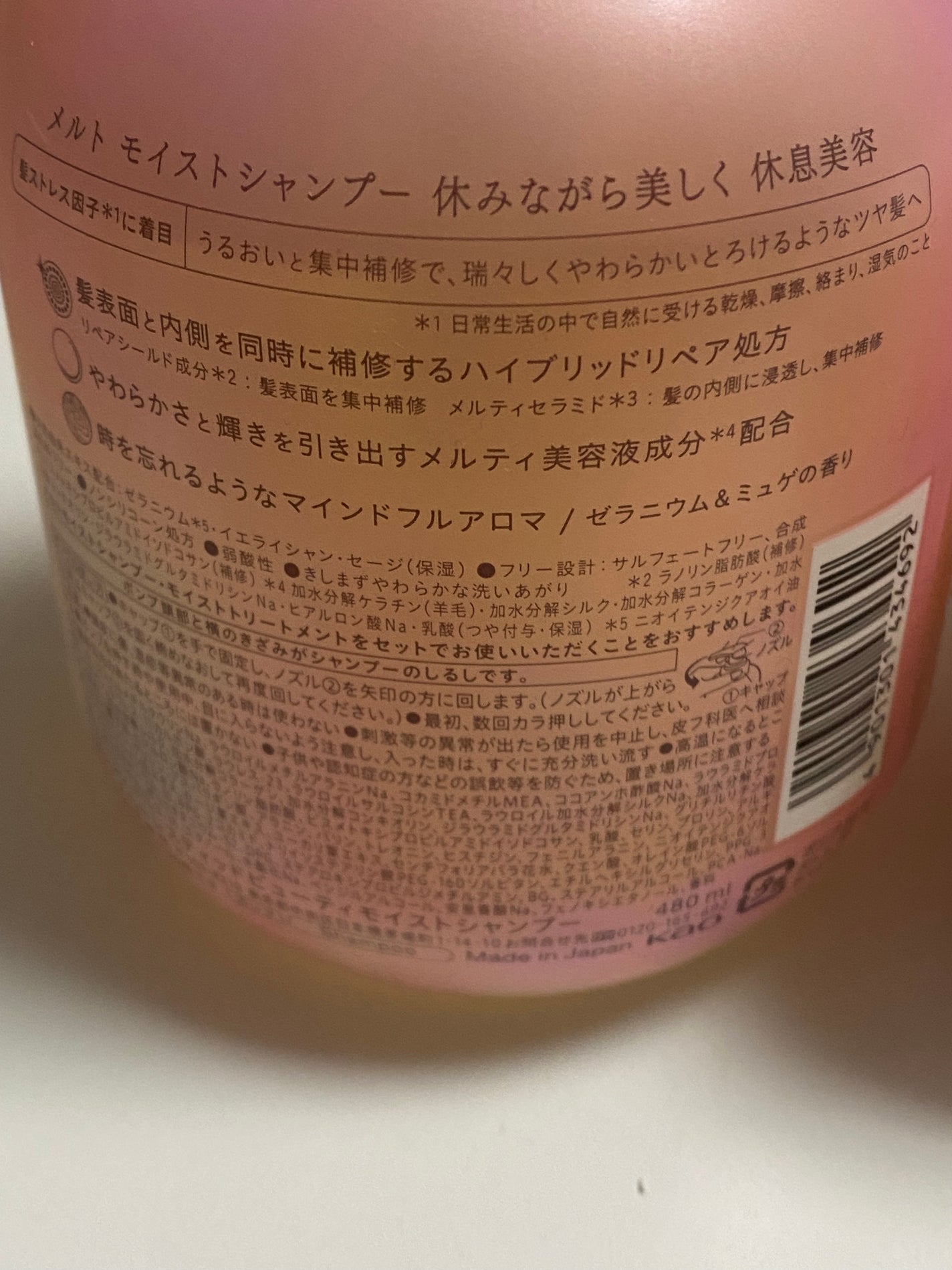 メルト モイストシャンプー/トリートメント/melt/市販シャンプーを使ったクチコミ(2枚目)