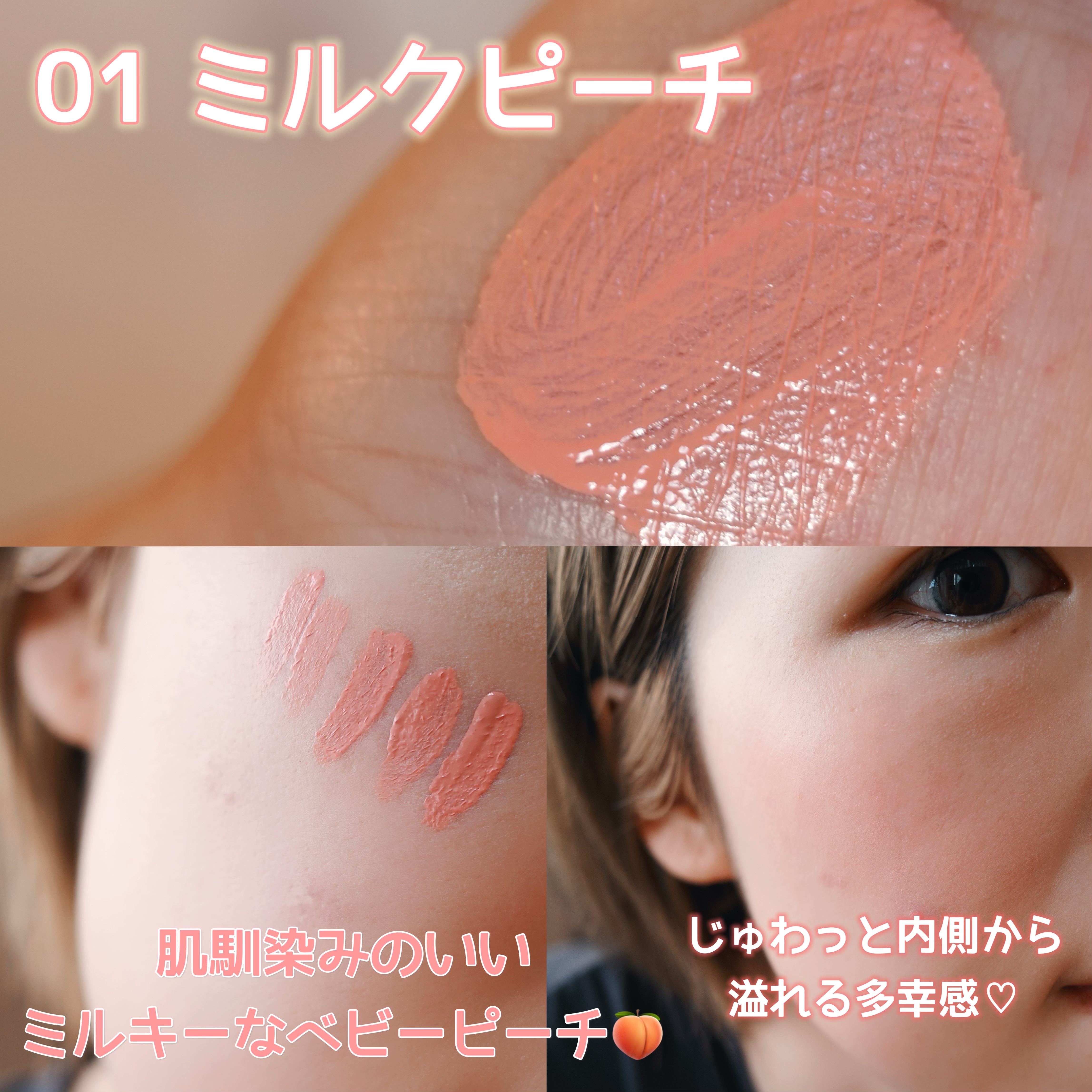 ウォンジョンヨ ベアブルームチーク/Wonjungyo/リキッドチークを使ったクチコミ（2枚目）