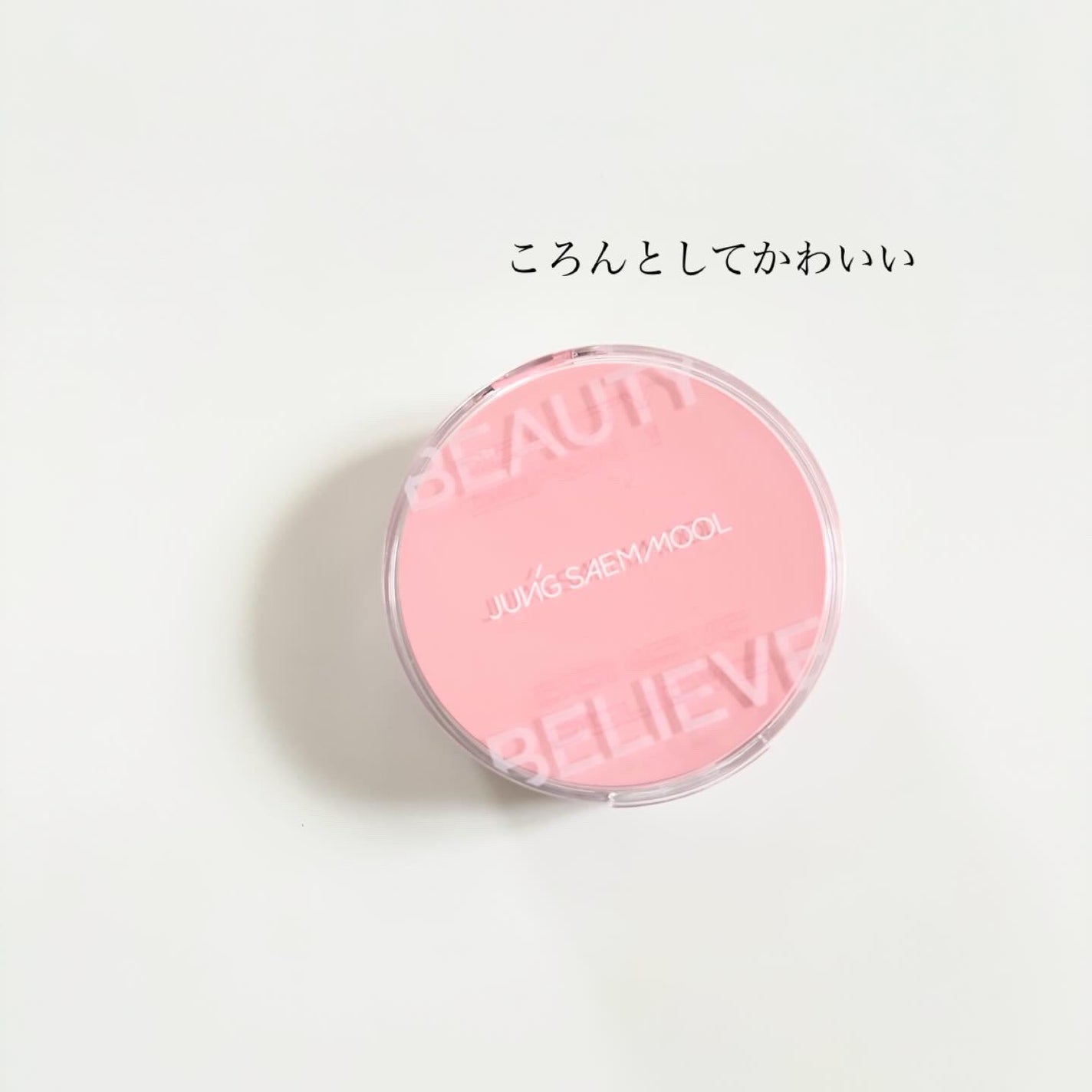 アーティストクッションブラッシュ/JUNG SAEM MOOL/リキッドチークを使ったクチコミ(2枚目)