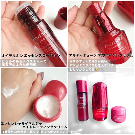 SHISEIDO ファースト エクスペリエンスキット/SHISEIDO/スキンケアキットを使ったクチコミ(2枚目)