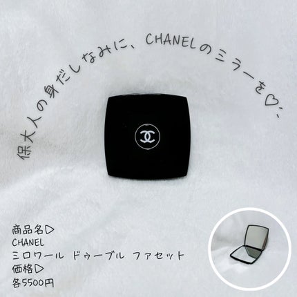 ミロワール ドゥーブル ファセット/CHANEL/その他化粧小物を使ったクチコミ(1枚目)