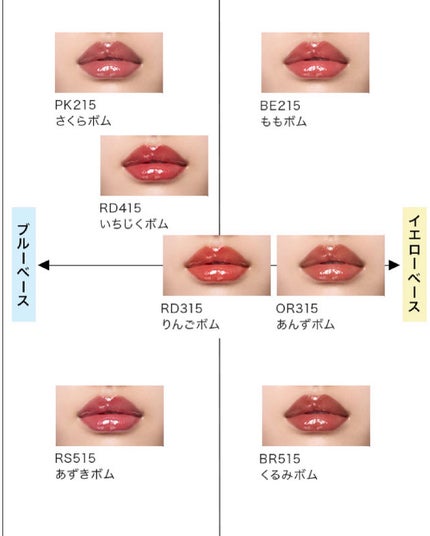 リップグロウボム/マキアージュ/リップティントを使ったクチコミ(5枚目)
