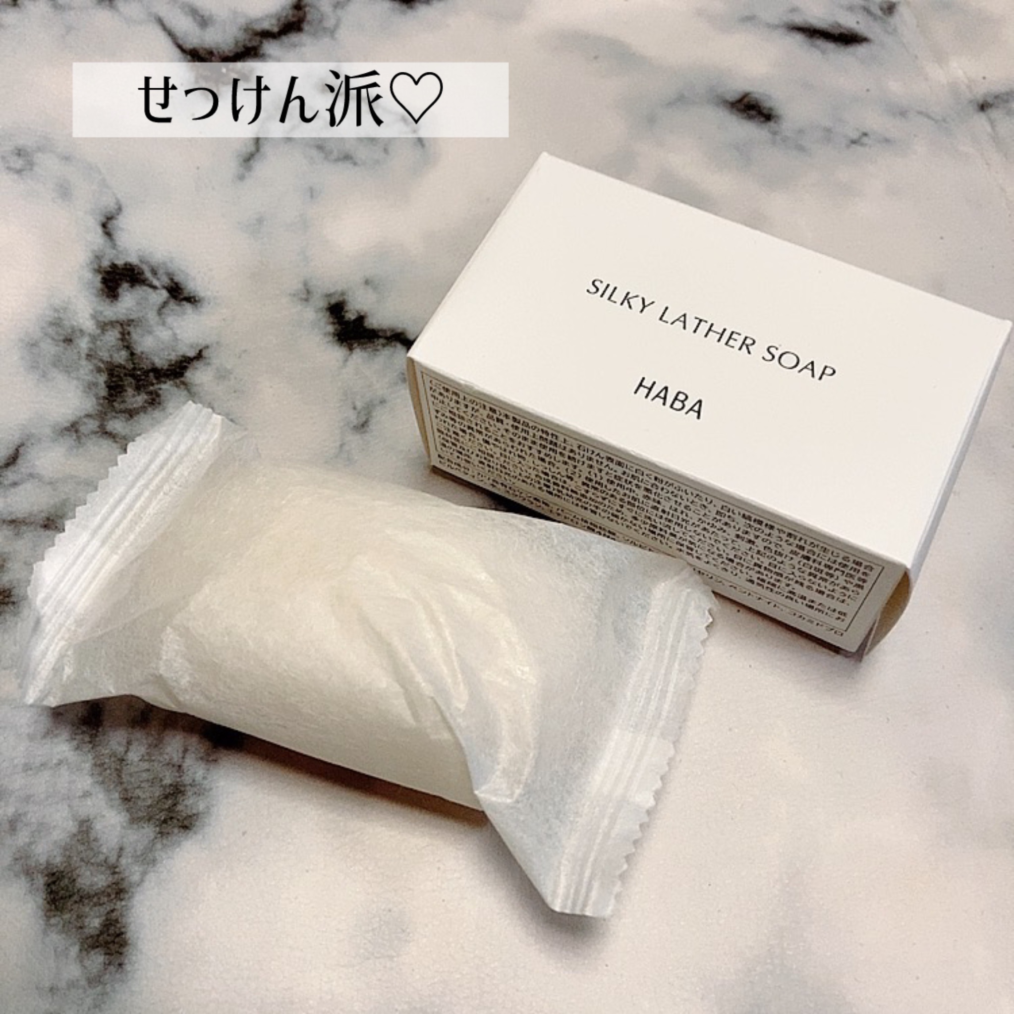 
HABA 絹泡石けん
¥550

だいぶ昔からの愛用品✨️

肌弱い私の洗顔は
こちらの石けんと
ミノンさんの石けん。

HABAの絹泡石けんは
溶けにくくて、少量で
泡立つし、とにかく好き！
使ったあとは乾かして
ジップロックに入れて
