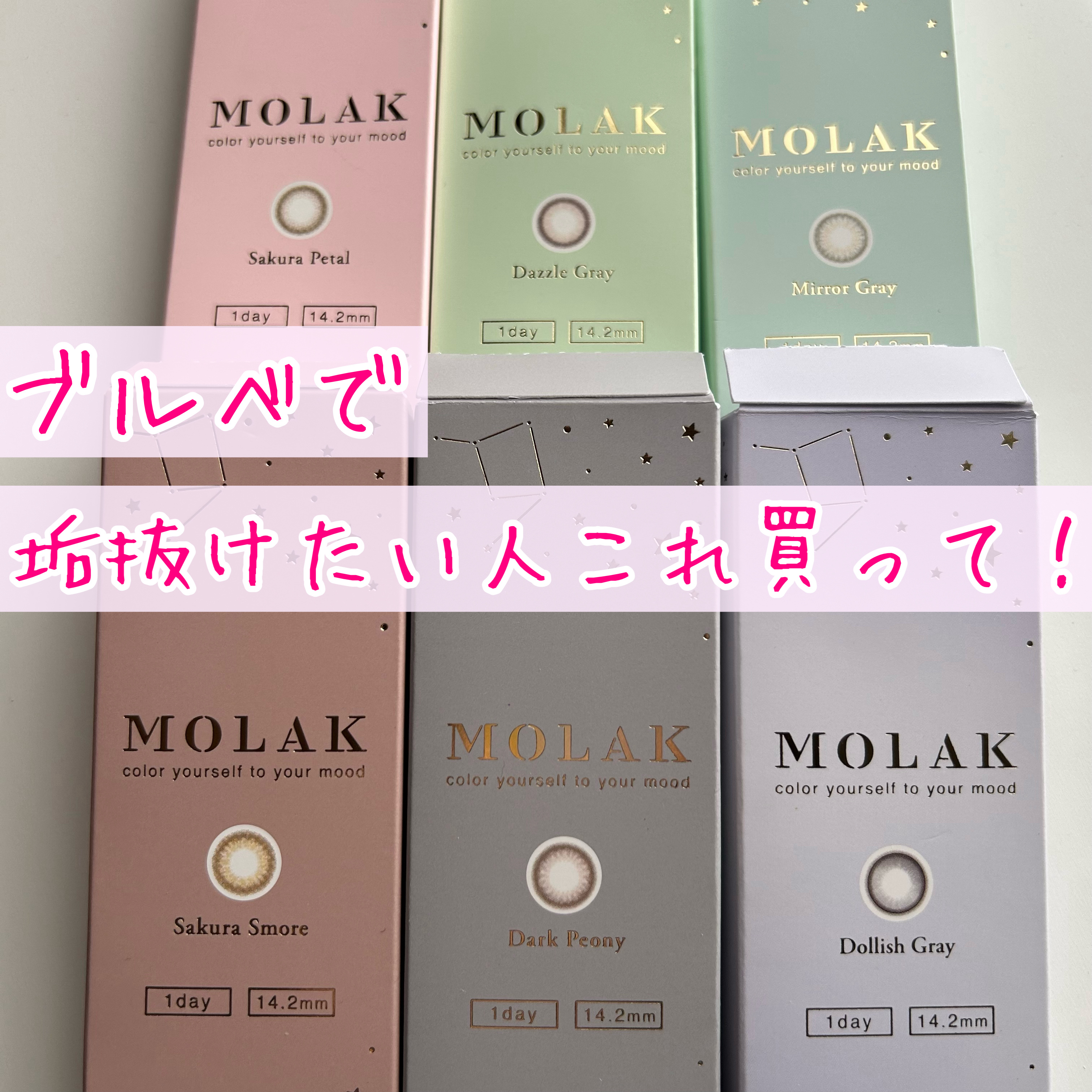 MOLAK 1day/MOLAK/ワンデー（１DAY）カラコンを使ったクチコミ（1枚目）