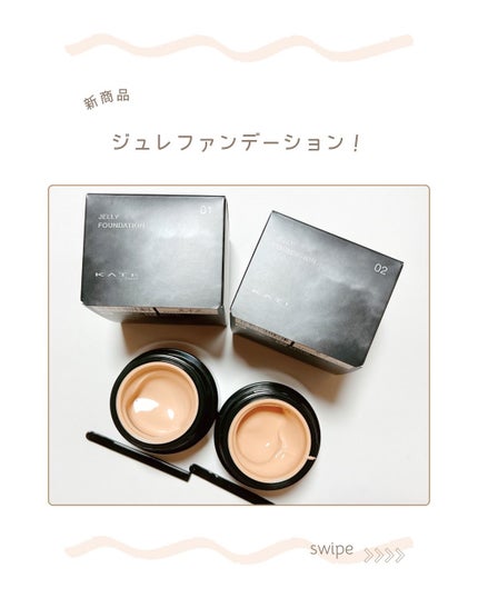 ケイト ジュレリープファンデーション/KATE/リキッドファンデーションを使ったクチコミ(1枚目)